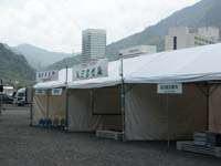 苗場会場