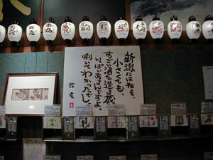 越後湯沢駅