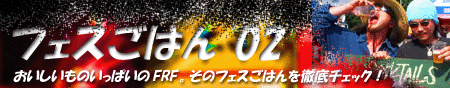 Rockers Free Express!