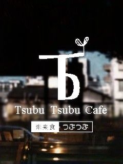 NGO Cafe Tsubu Tsubu