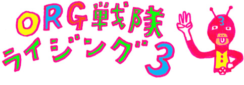タイトル