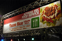AOYAMA MIX FOOD SERVICE