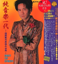 Kenji Endo