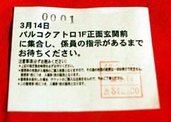 hayawari