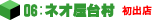 06:lI䑺