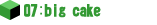 07:big cake