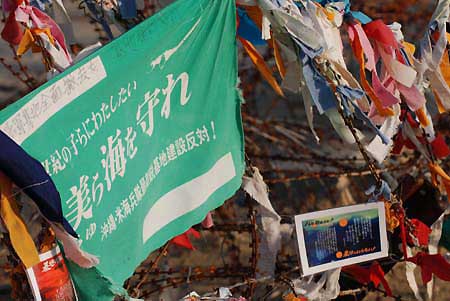辺野古