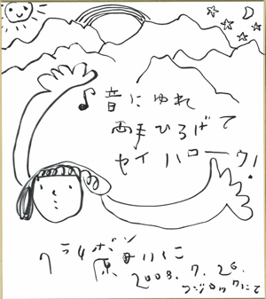 ikuko.gif