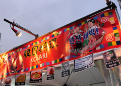 フェスごはん2012