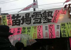 フェスごはん2012