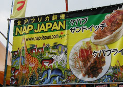 フェスごはん2012